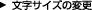 Size