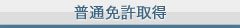 ʖƋ擾